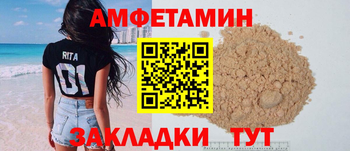 Amphetamine Premium  mega зеркало  Качканар  Вход с VPN  Amphetamine  АМФЕТАМИН 