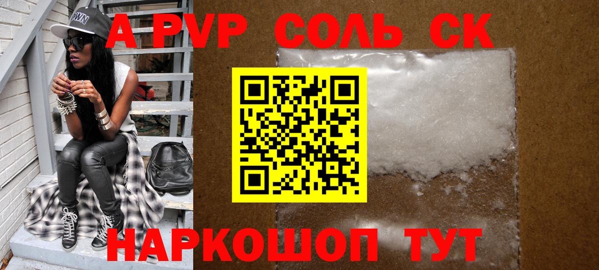 APVP СК КРИС  Вход с VPN  APVP крисы CK  A PVP СК КРИС  Качканар 