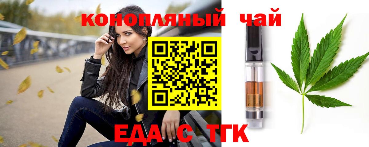 Cannafood марихуана  Вход с VPN  Качканар 