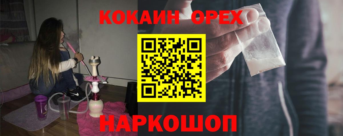 Кокаин Колумбийский Качканар