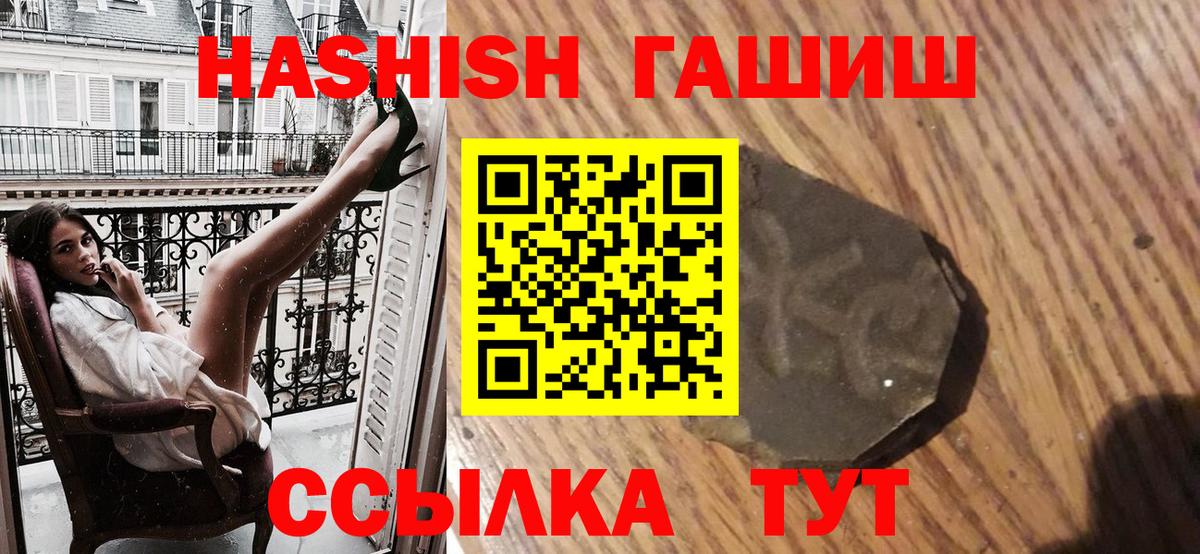 ГАШ гашик Качканар