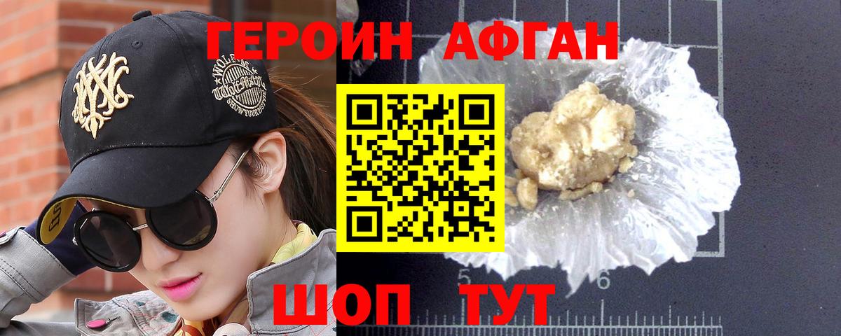 Качканар  ГЕРОИН хмурый  Героин  Вход с VPN 