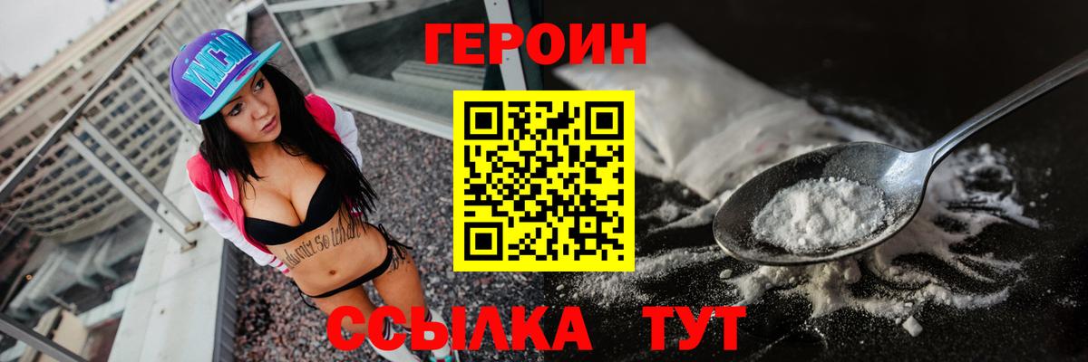 Героин гречка Качканар