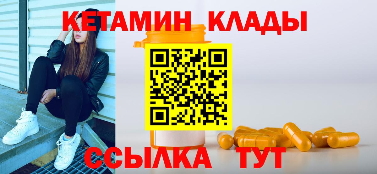 МЕГА как войти  КЕТАМИН ketamine  Кетамин ketamine  Вход с VPN  Качканар 