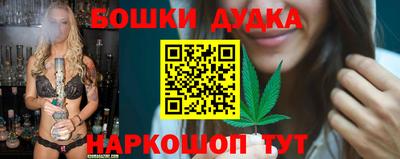 бошки Кумертау