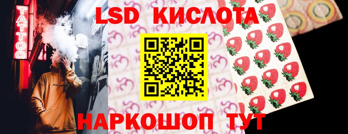 Лсд 25 экстази кислота Качканар