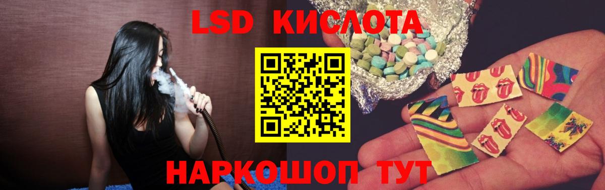 ЛСД экстази  LSD-25 экстази кислота  Вход с VPN  Качканар  LSD-25 экстази ecstasy 