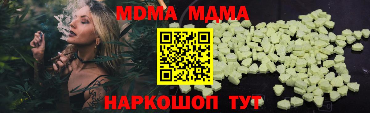 MDMA молли  Вход с VPN  Качканар  МДМА VHQ 