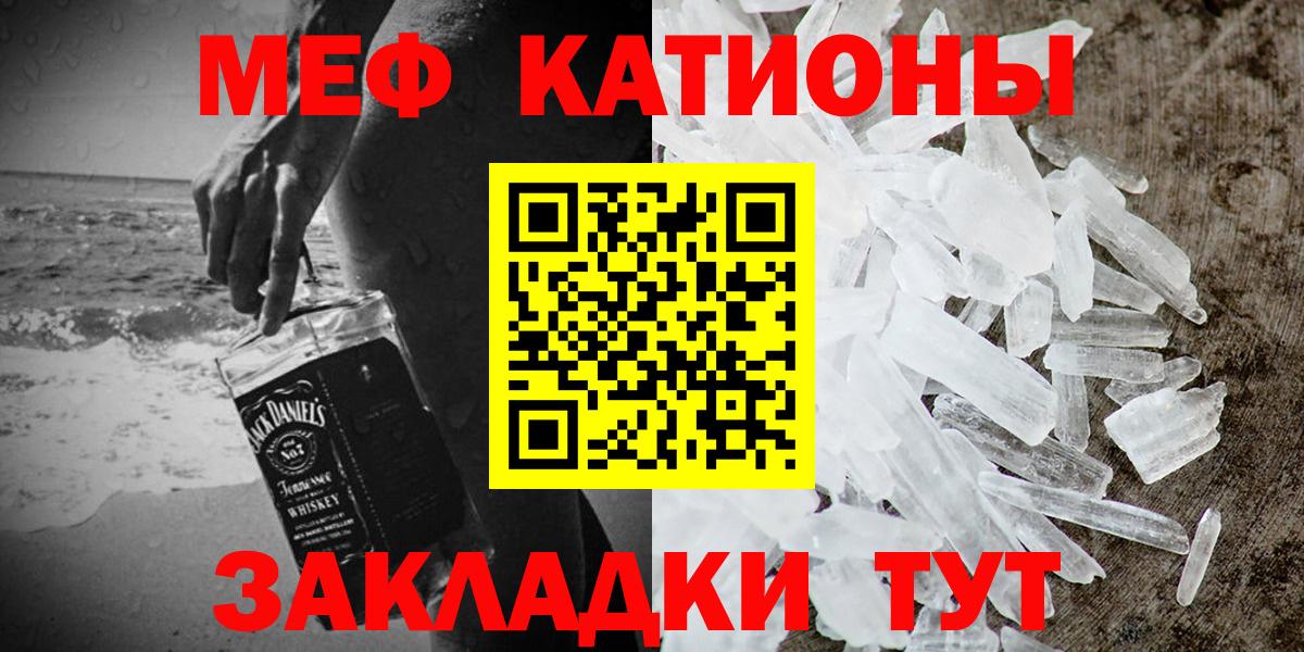 МЕФ кристаллы  Вход с VPN  Меф  Качканар 