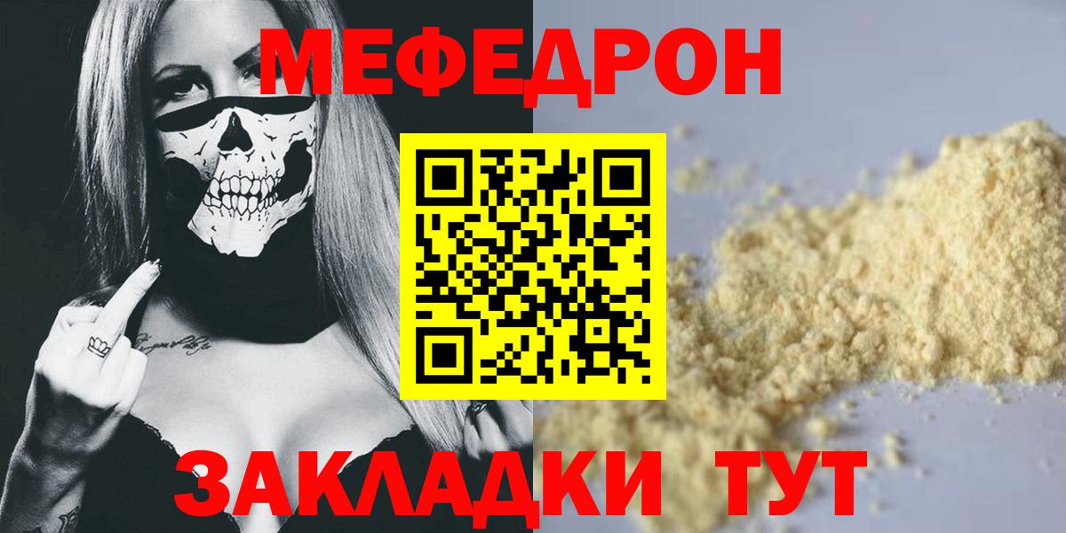 Меф кристаллы Качканар