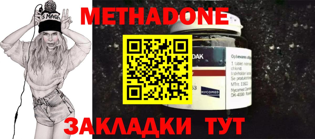 МЕТАДОН VHQ Качканар