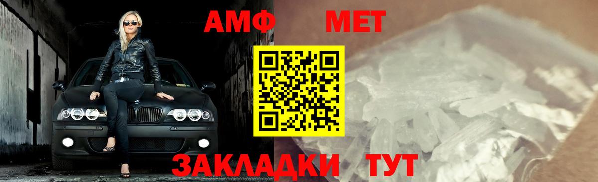 Метамфетамин витя Качканар