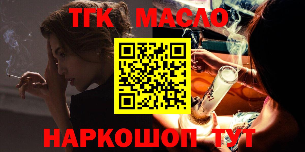 Качканар  Дистиллят ТГК жижа  Вход с VPN  ТГК жижа 