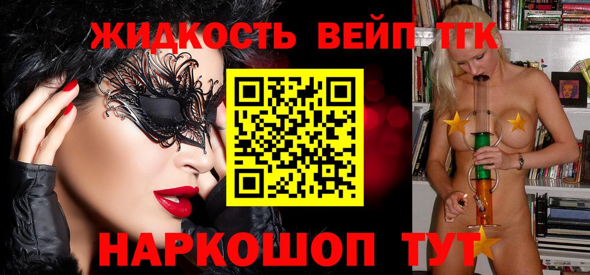 ТГК жижа Качканар