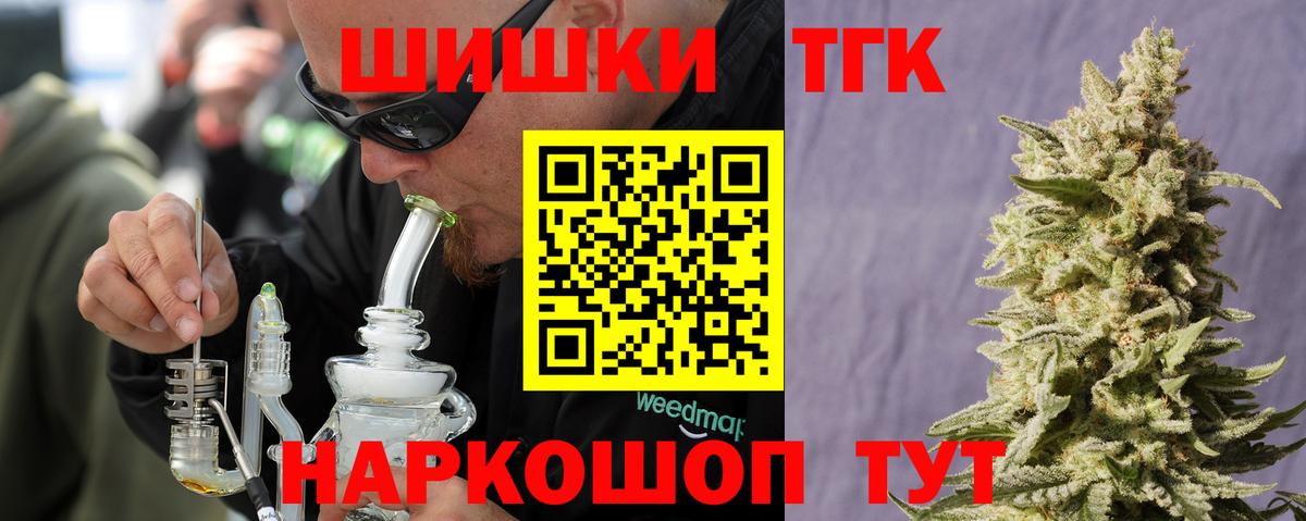 Шишки марихуана тримм  Марихуана THC 21%  Вход с VPN  Качканар  Конопля Amnesia 